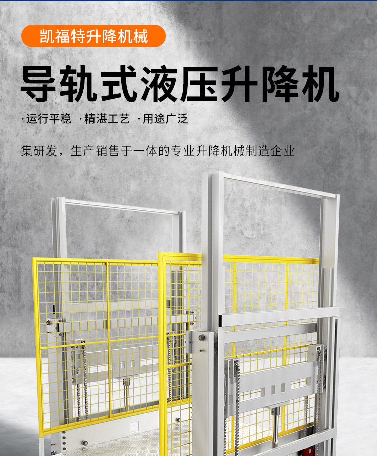 株洲液压货梯厂家一站式服务内容